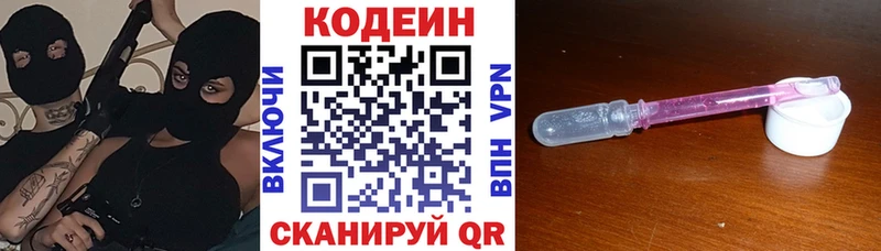 Кодеиновый сироп Lean Purple Drank  Санкт-Петербург 