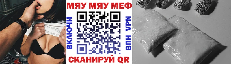 купить цена Санкт-Петербург МЯУ-МЯУ mephedrone